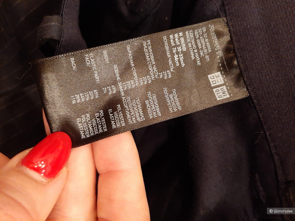 Брюки Uniqlo р.48