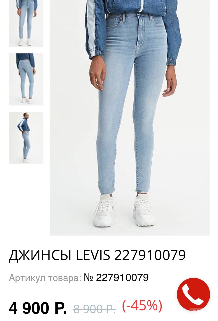 Levi’s джинсы 25