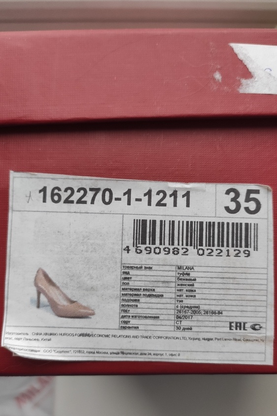 Туфли классические Milana 35 размер