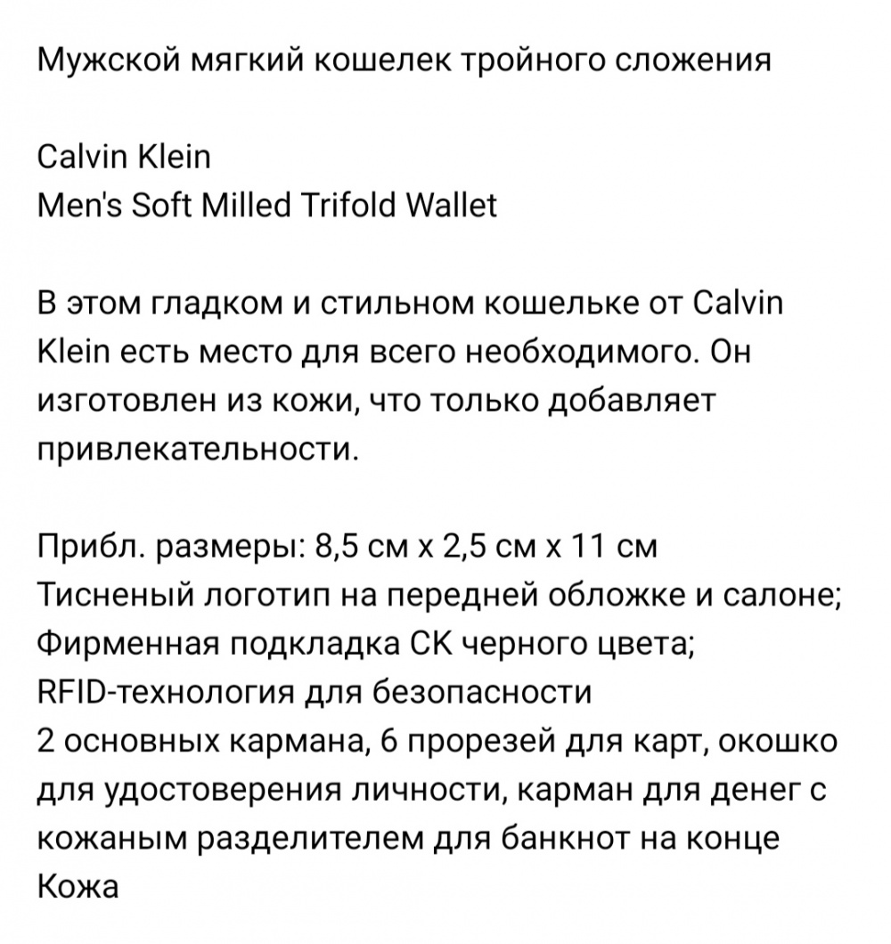Кошелёк мужской Calvin Klein