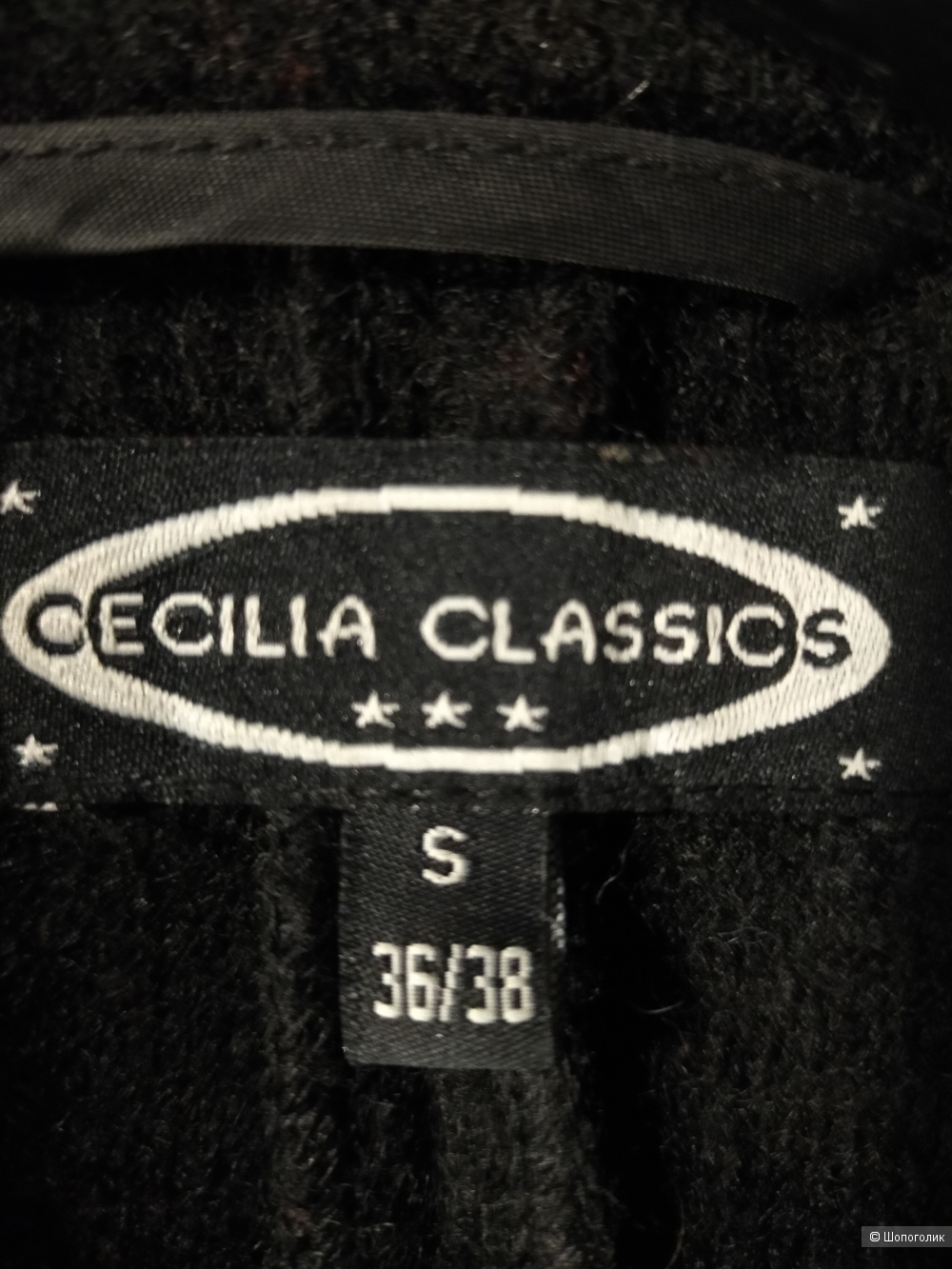 Жакет Cecilia Classics размер 36/38