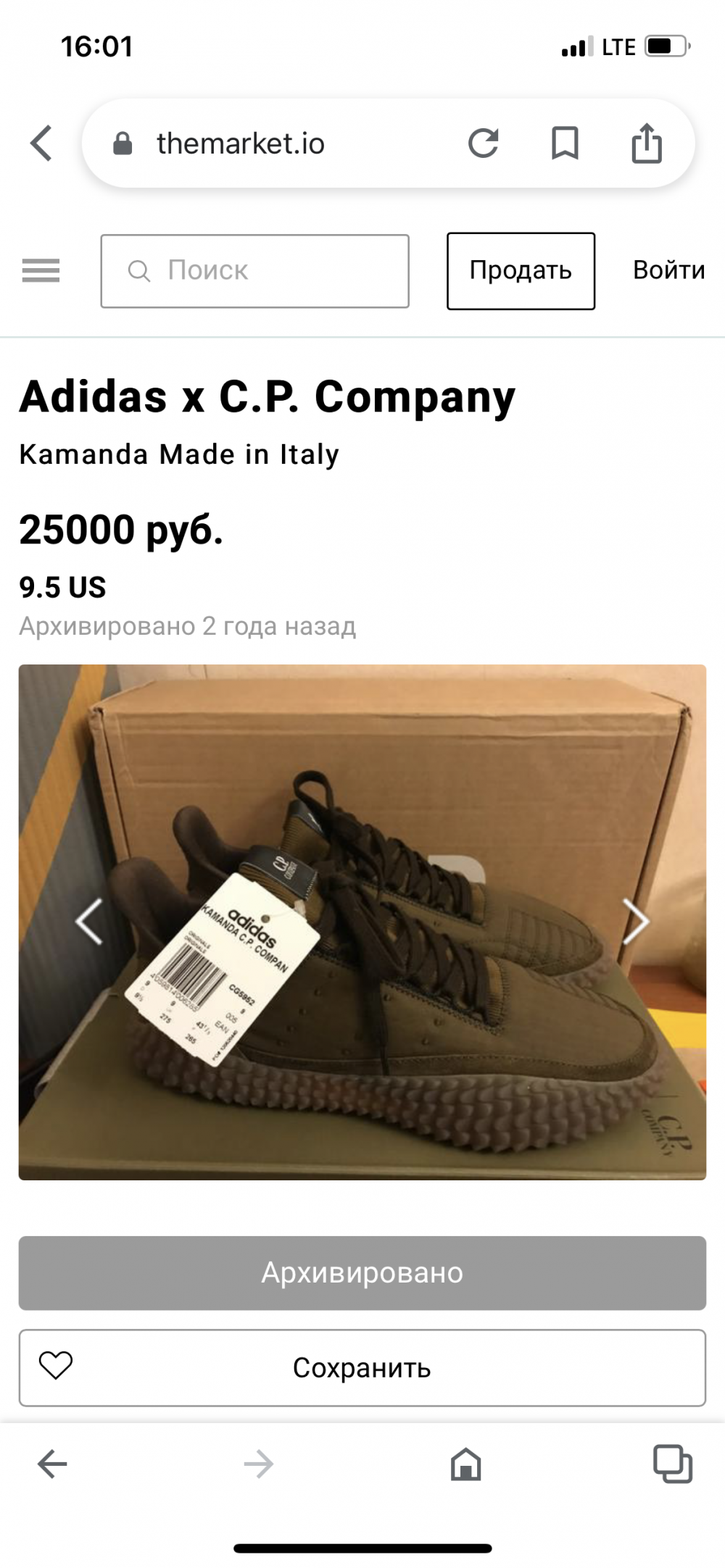 Кроссовки Adidas Kamanda Company, 42