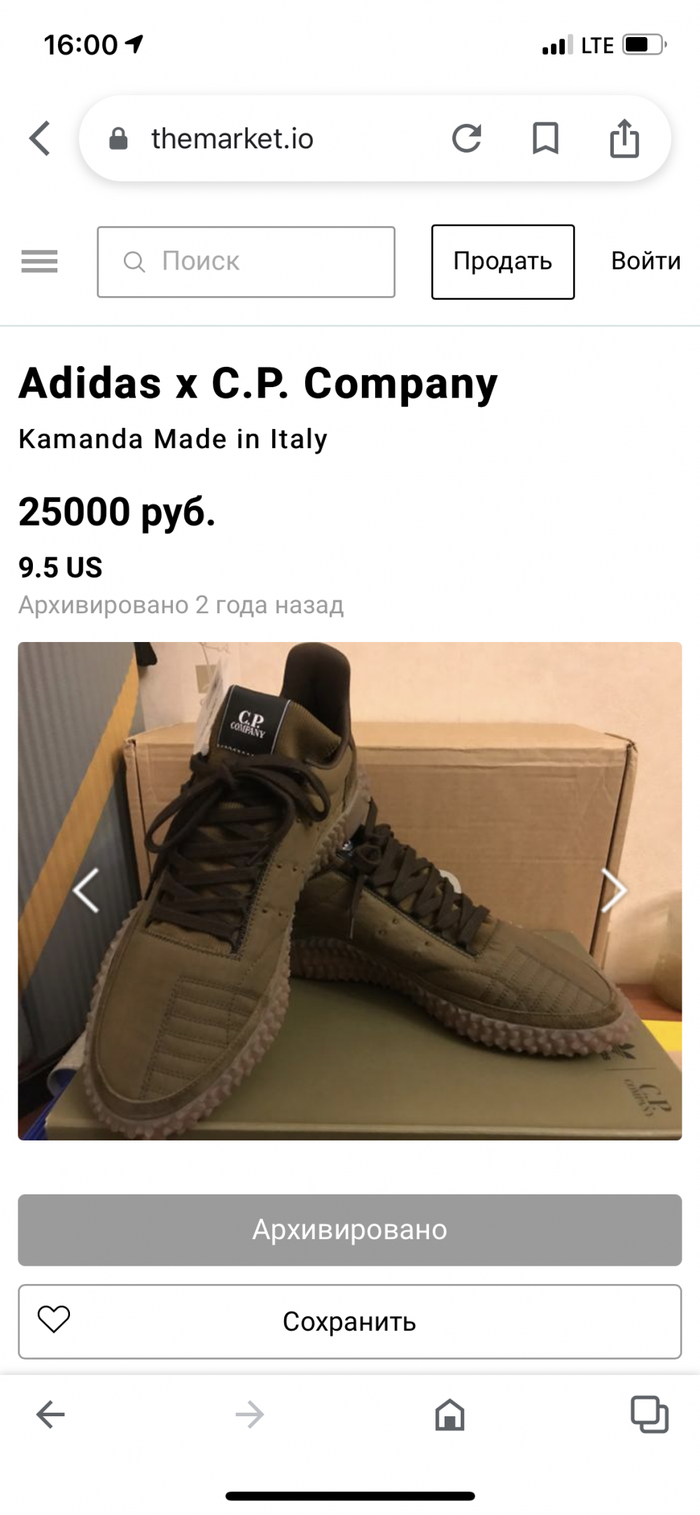 Кроссовки Adidas Kamanda Company, 42