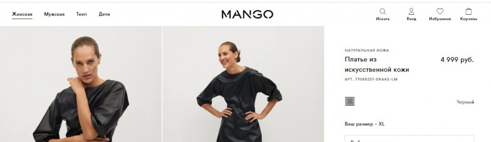 Кожаное платье  mango, размер М