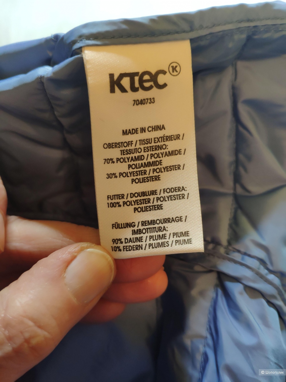 Куртка-пуховик  KTEC L- размера
