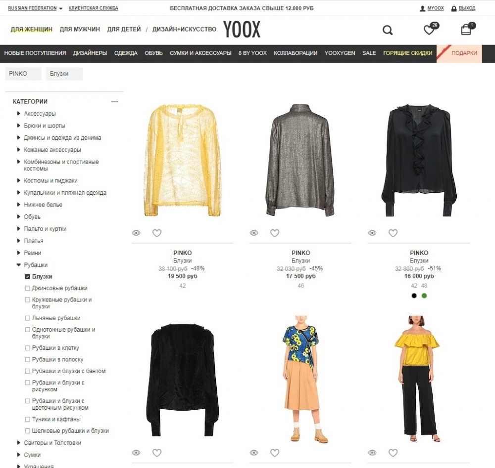 Блузка Pinko. Размер: IT46 (на 48-50).