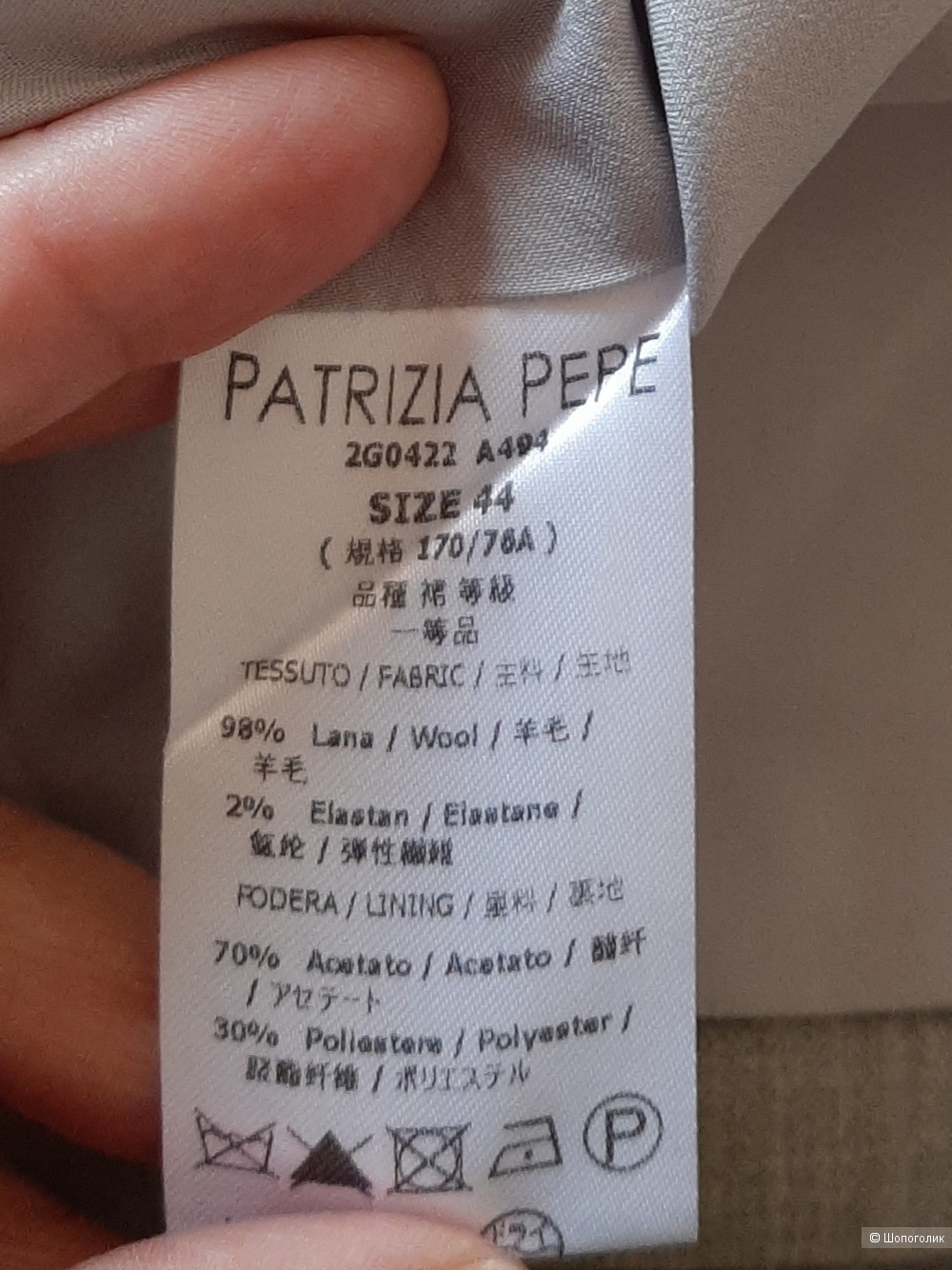 Юбка Patrizia Pepe, размер 42-44