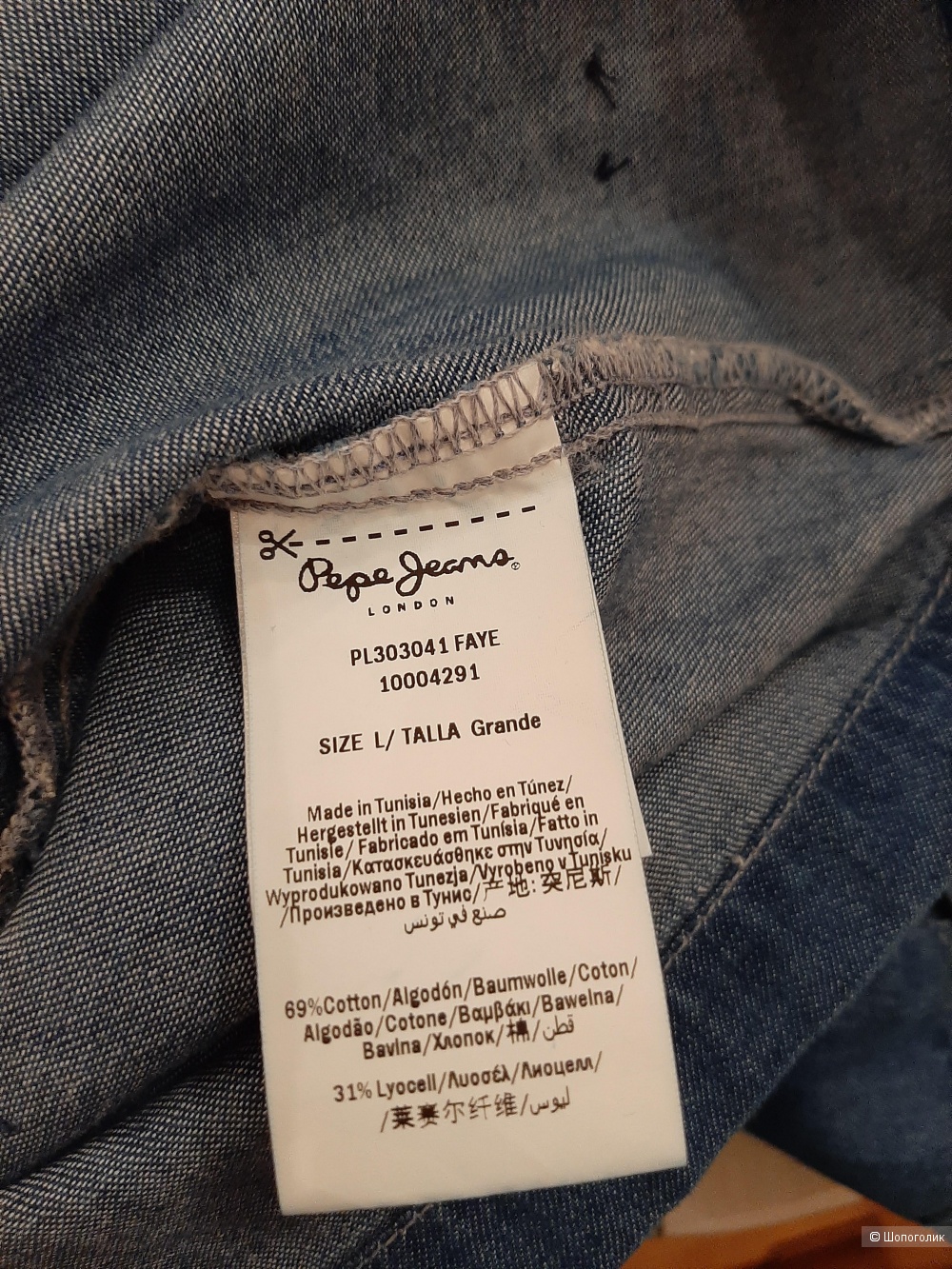 Рубашка Pepe Jeans р.46-48