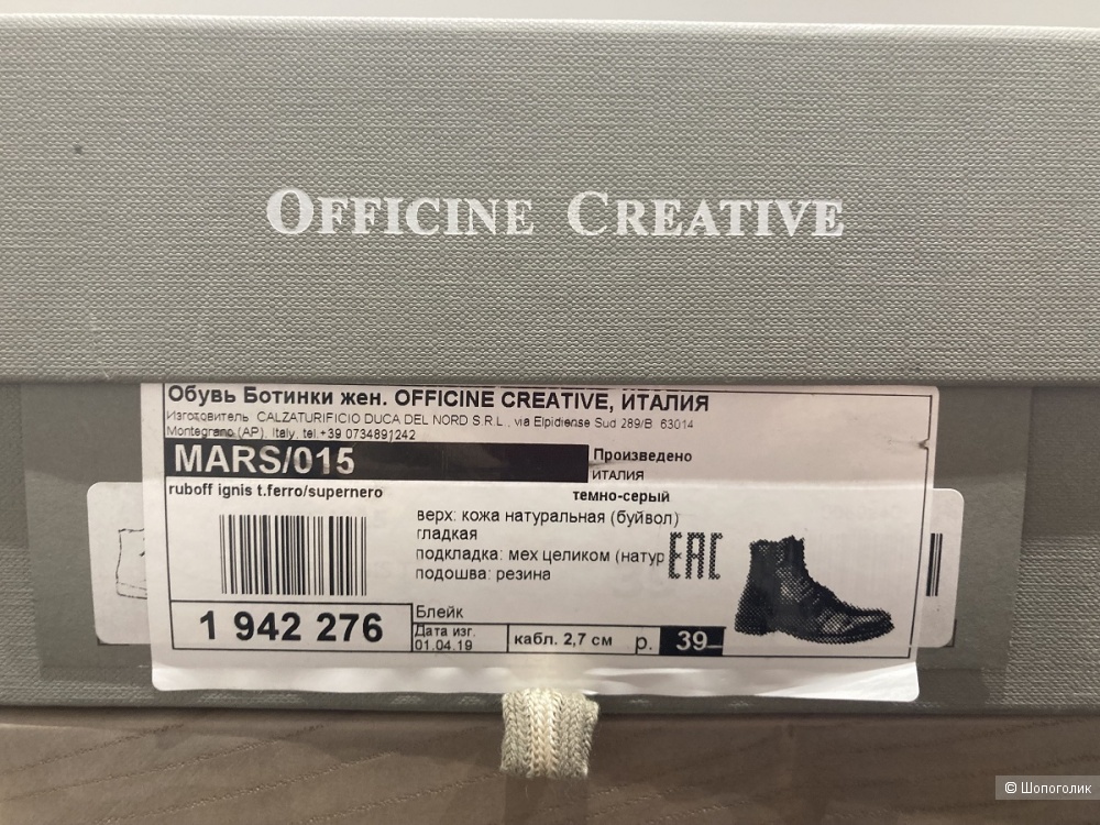 Зимние ботинки Officine Creative р-р 39