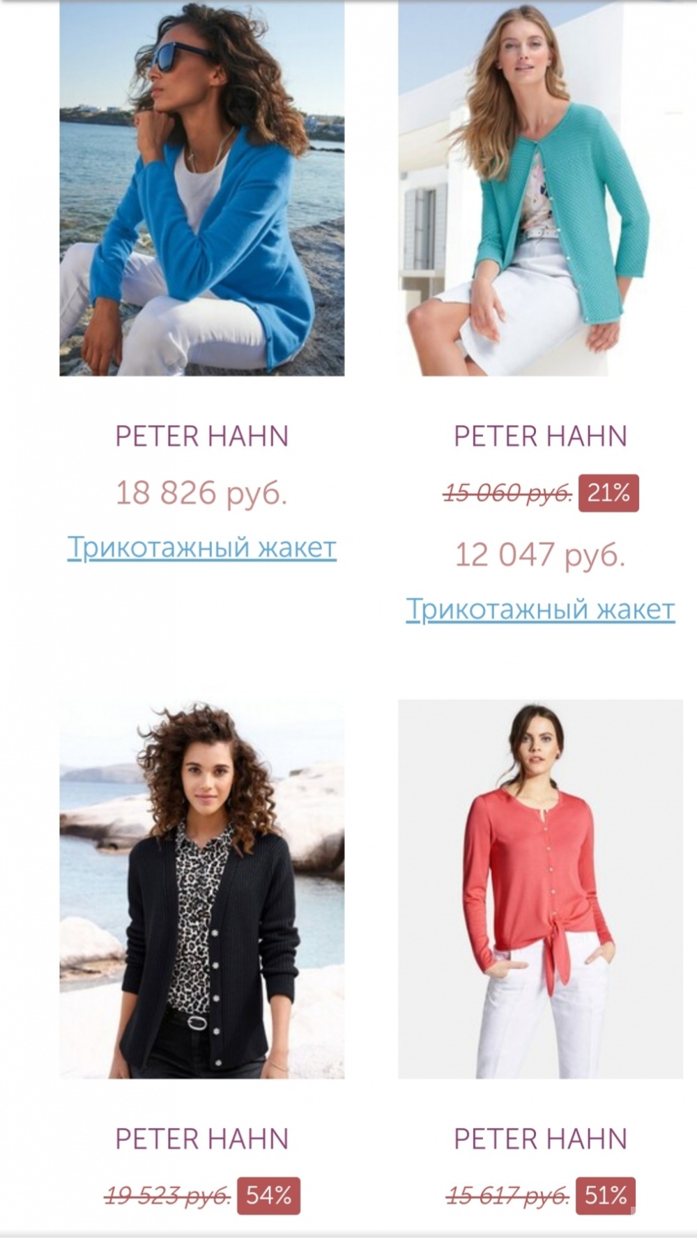 Кардиган peter hahn, размер l