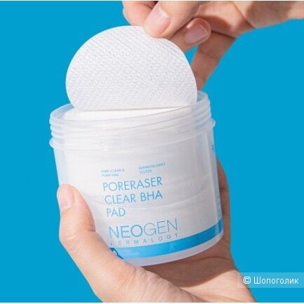 Neogen Dermalogy Poreraser Clear BHA Pad Пилинг-пэды для очищения пор с BHA кислотами