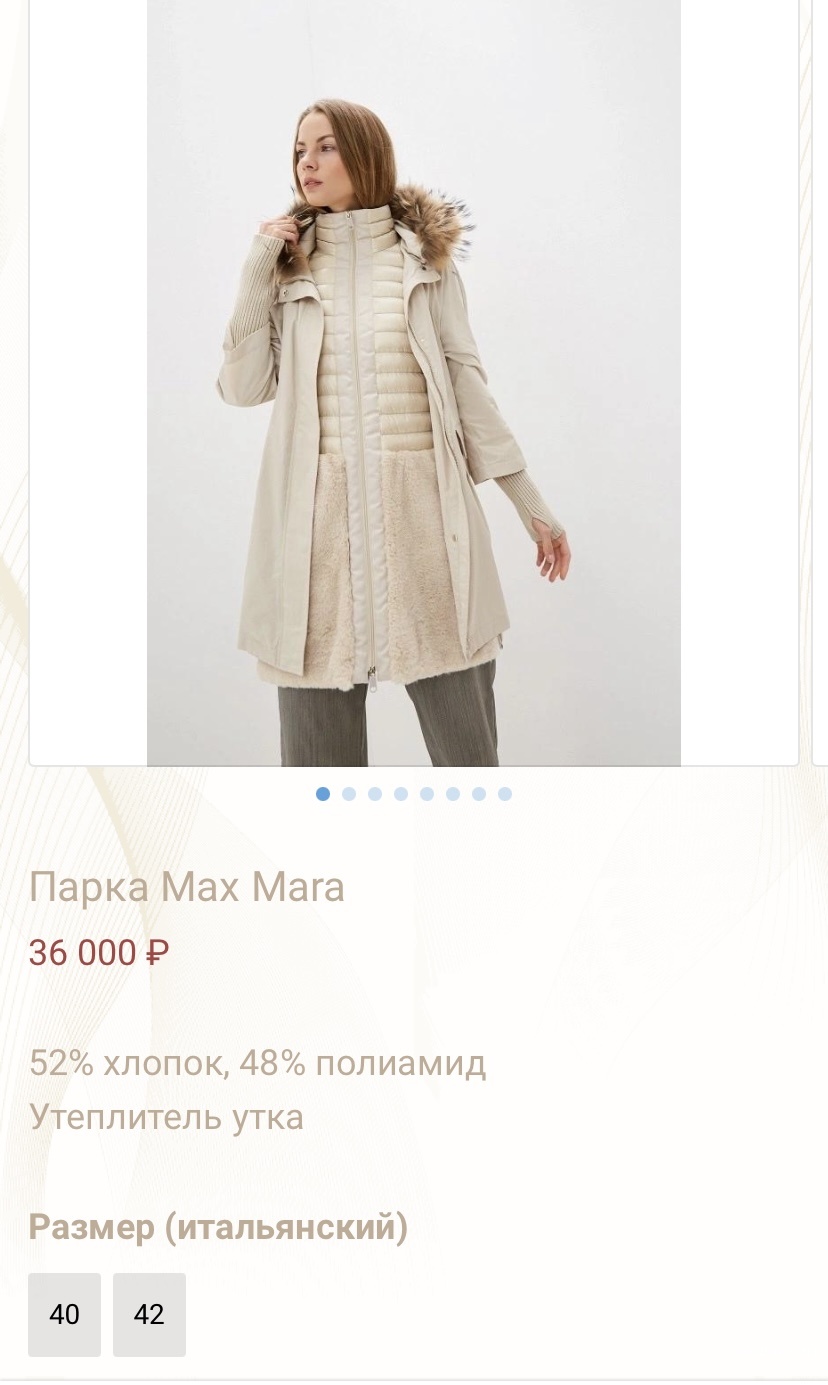 Куртка-парка 3х1 Max&Co by Max Mara 44-46