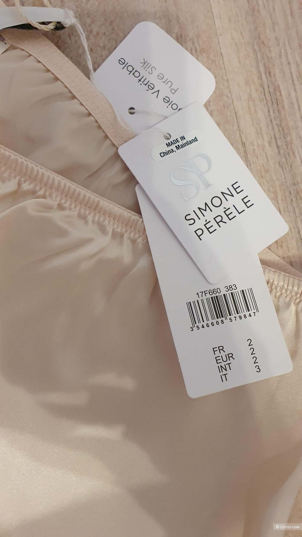 Пижамные штаны Simone perele,  2 и 3 размер