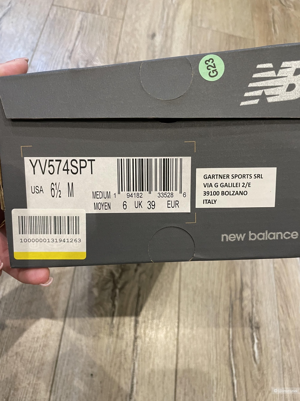 Кроссовки New Balance 574 детские 39EU(24.5)