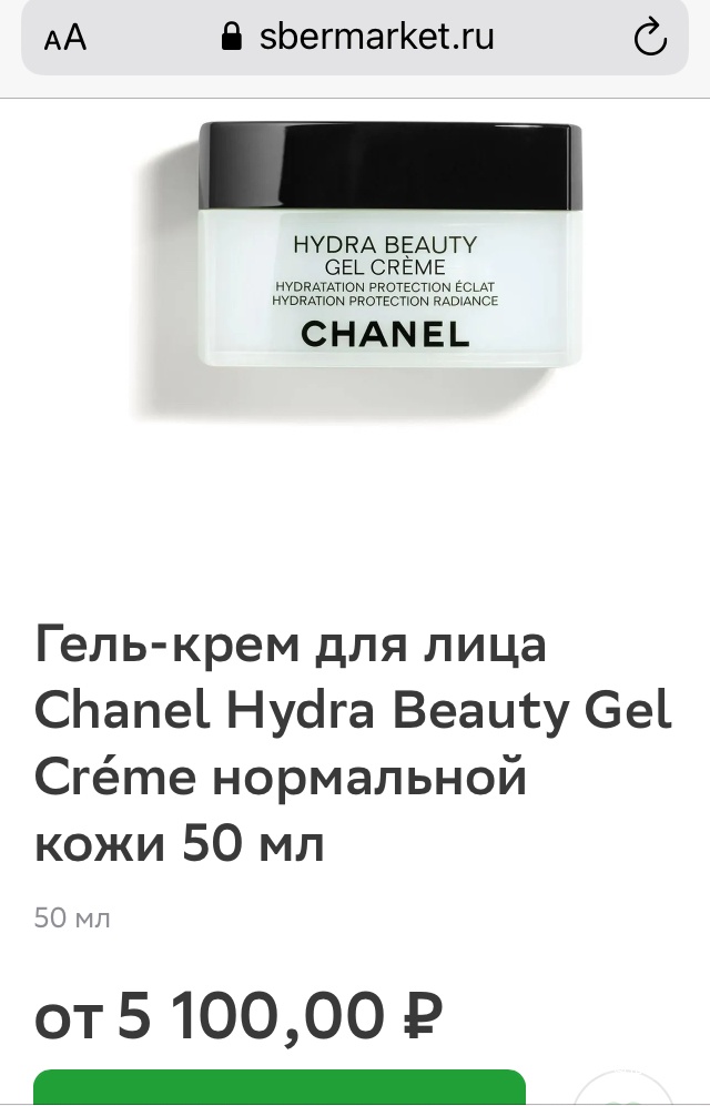 Крем Chanel Hydra Beauty 50 мл