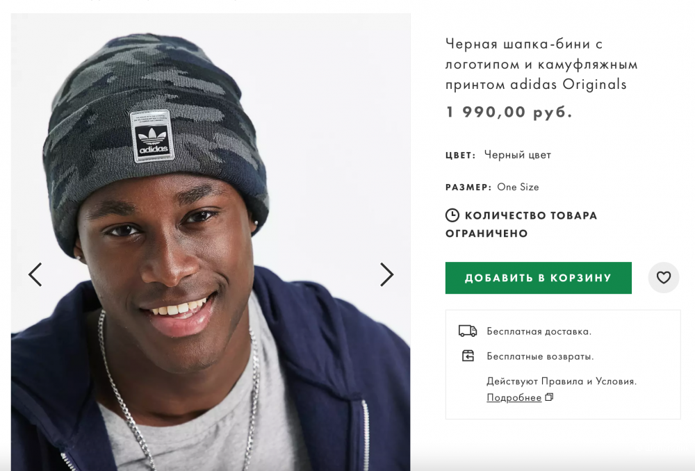 Шапка бини Adidas Originals