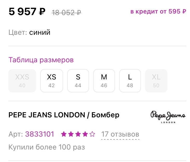 Бомбер Pepe Jeans 50-52 размер