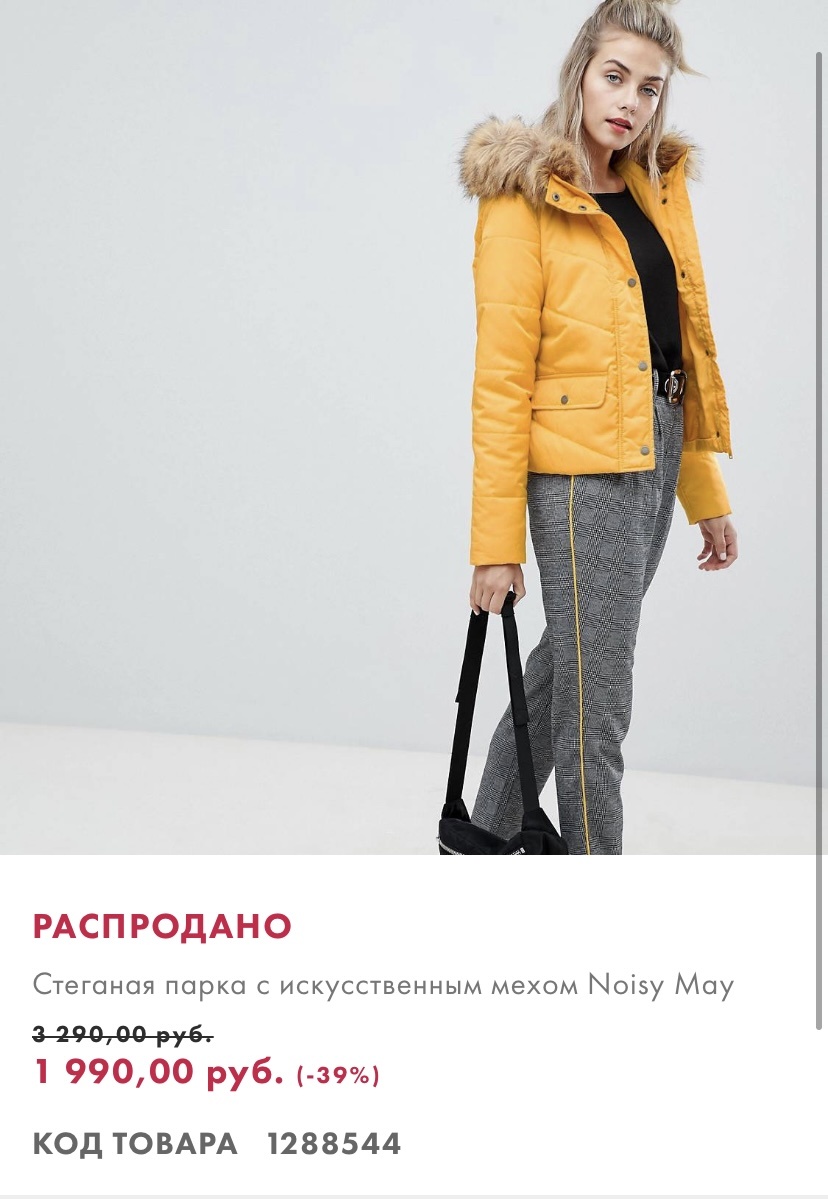 Куртка, NOISY MAY, разм. S