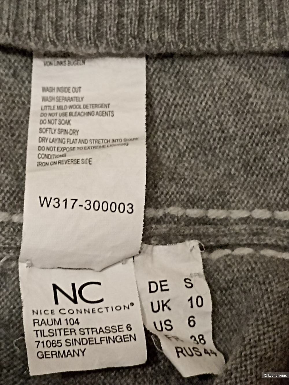 Пуловер Nice Connection RU 44