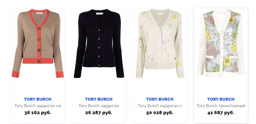 Кардиган Tory Burch 44 размер