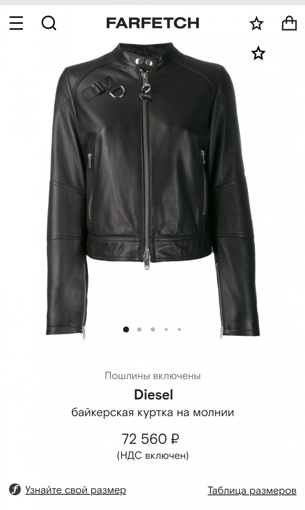 Кожаная куртка Diesel, M