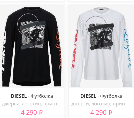 Лонгслив Diesel, L