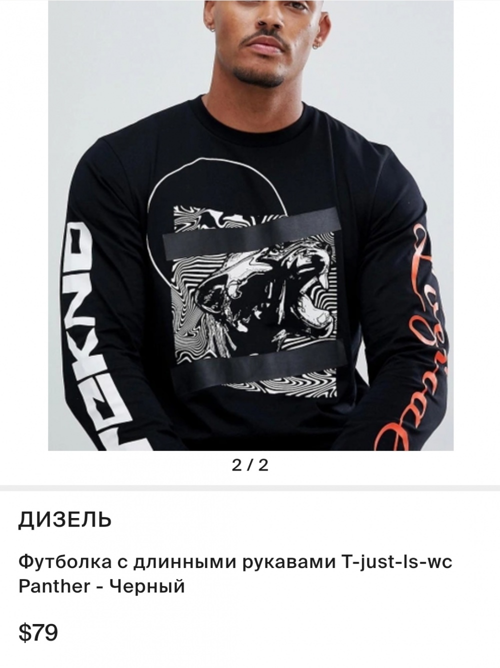 Лонгслив Diesel, L