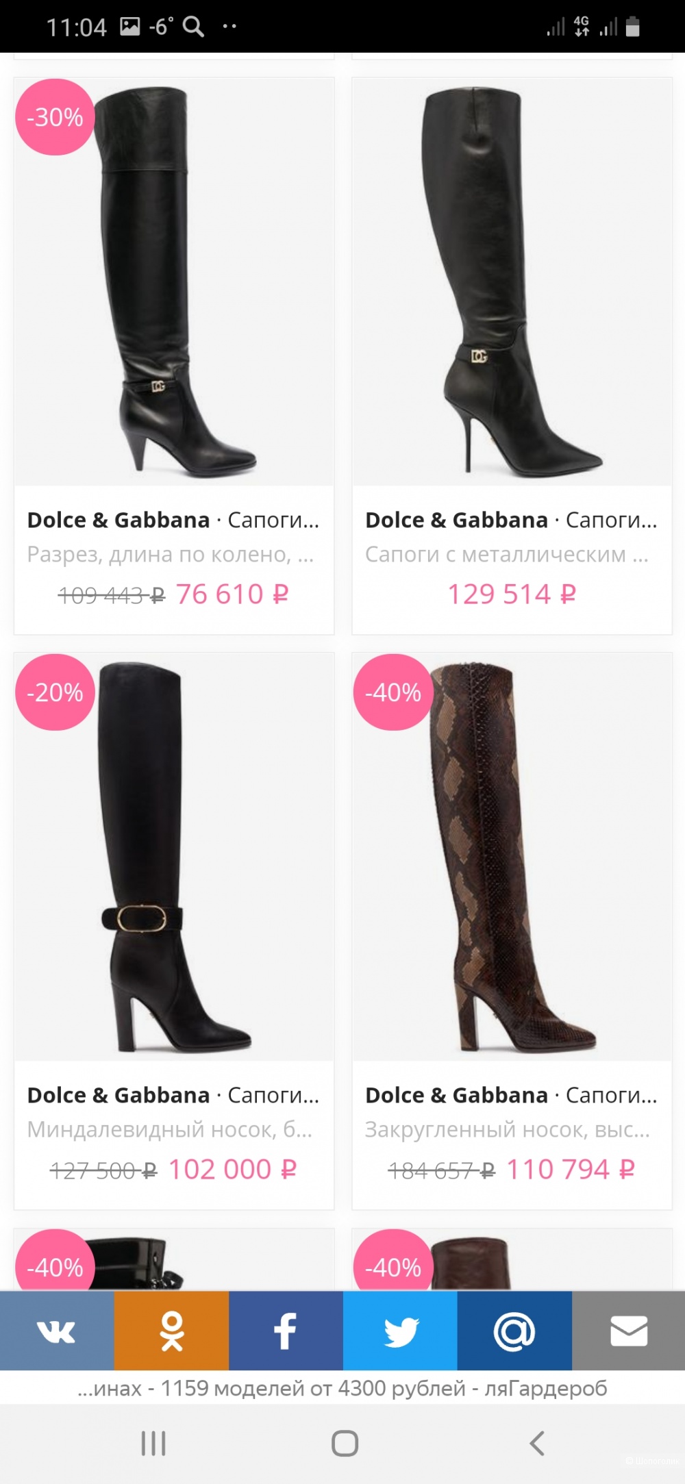 Сапоги Dolce Gabbana р.37-38