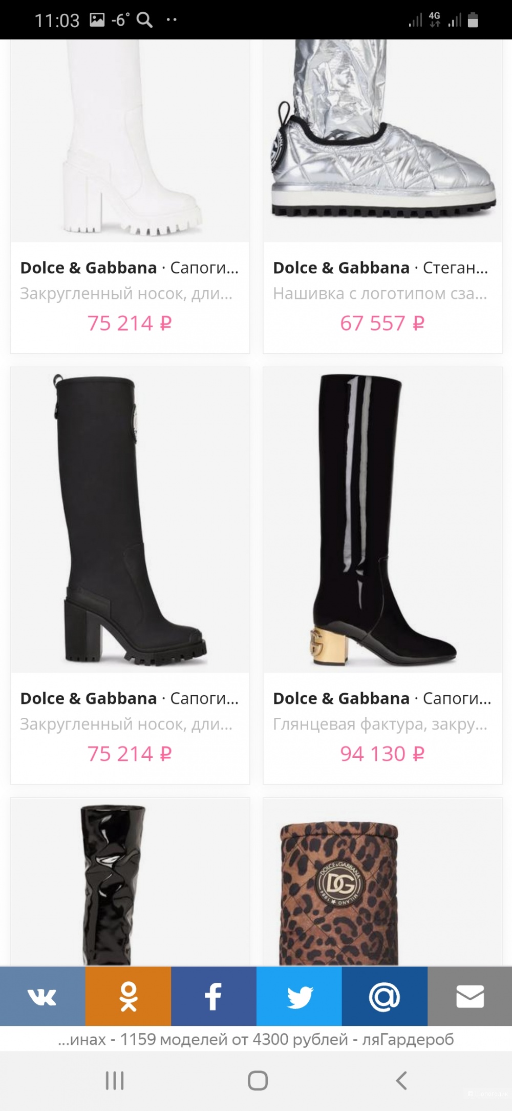 Сапоги Dolce Gabbana р.37-38