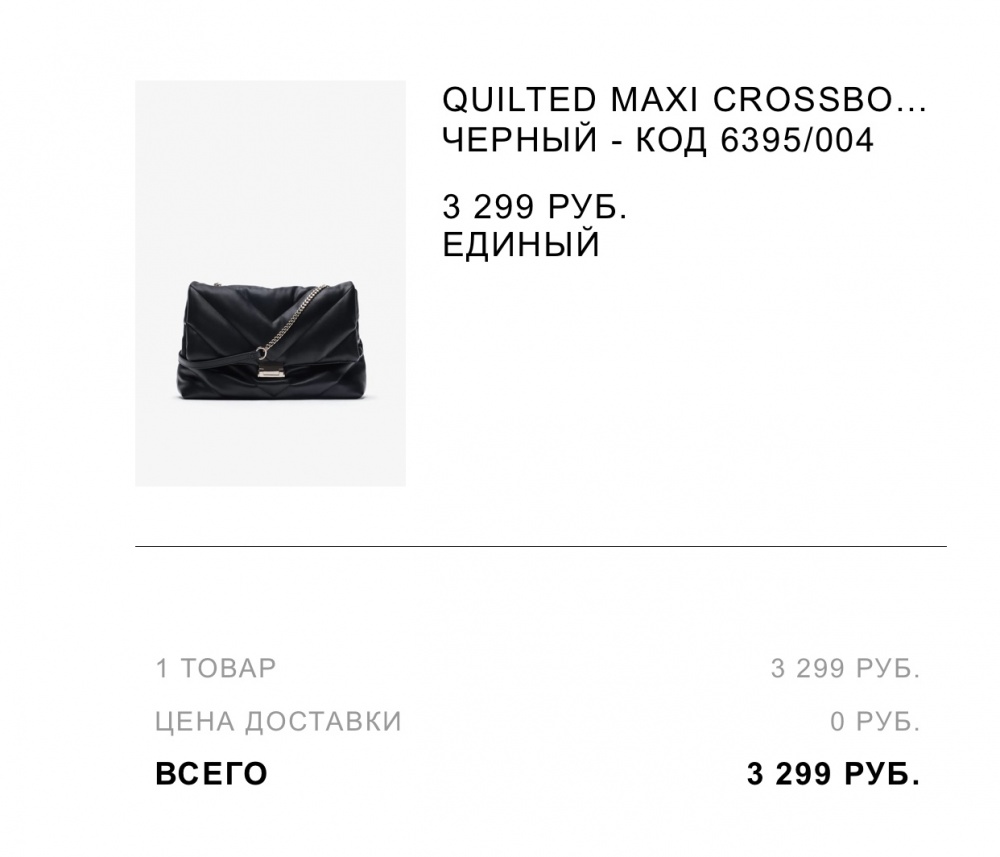 Сумка Zara в отличном состоянии