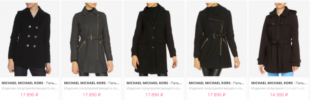 Полу пальто  MICHAEL MICHAEL kors, размер 52-54.