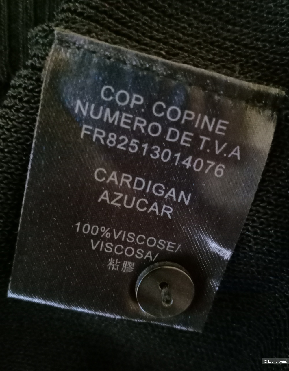 Кардиган Cop.copine, M