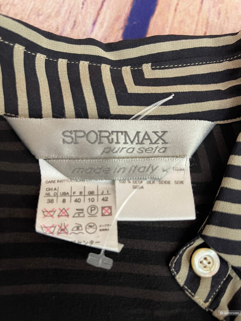 Рубашка из шёлка от Max Mara Sportmax М/L