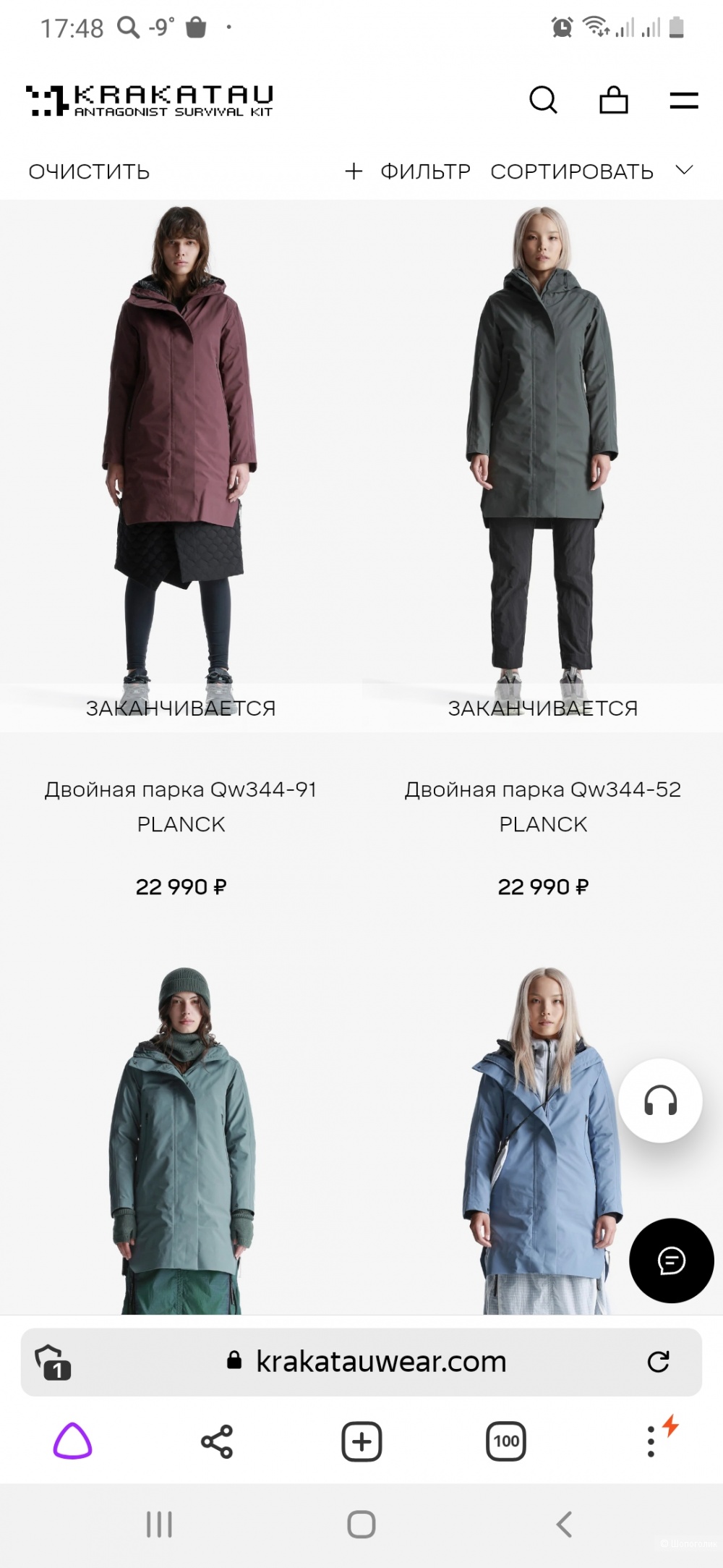 Куртка пальто Krakatau р.42