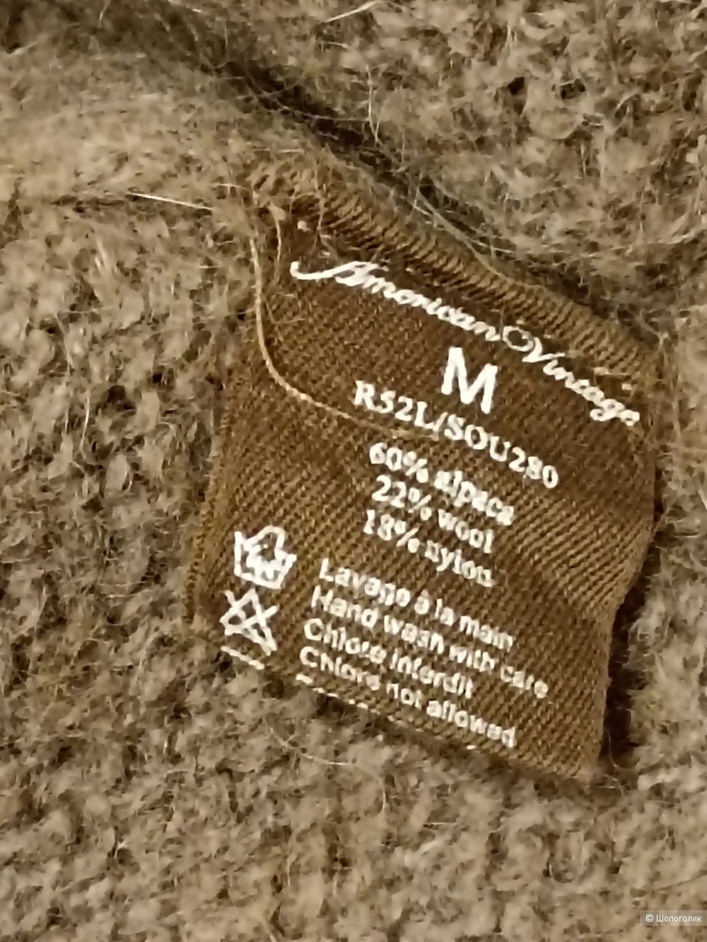 Пуловер American Vintage кофе с молоком RU 46-48