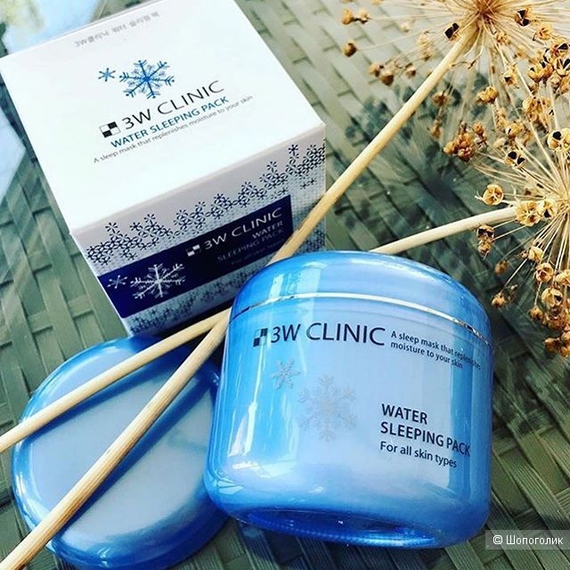 Ночная маска для увлажнения кожи 3W CLINIC Water Sleeping Pack