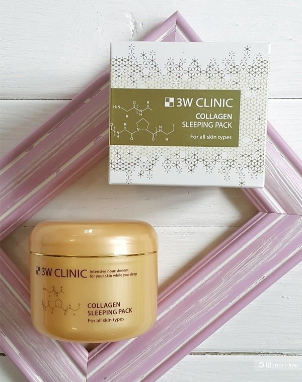 Укрепляющая ночная маска с коллагеном 3W CLINIC Collagen Sleeping Pack