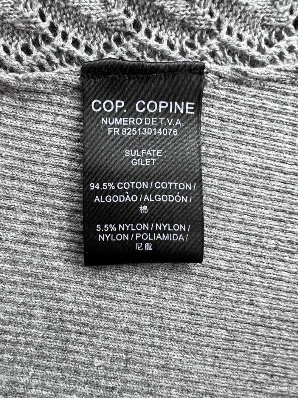 Жилет Cop.Copine, one size