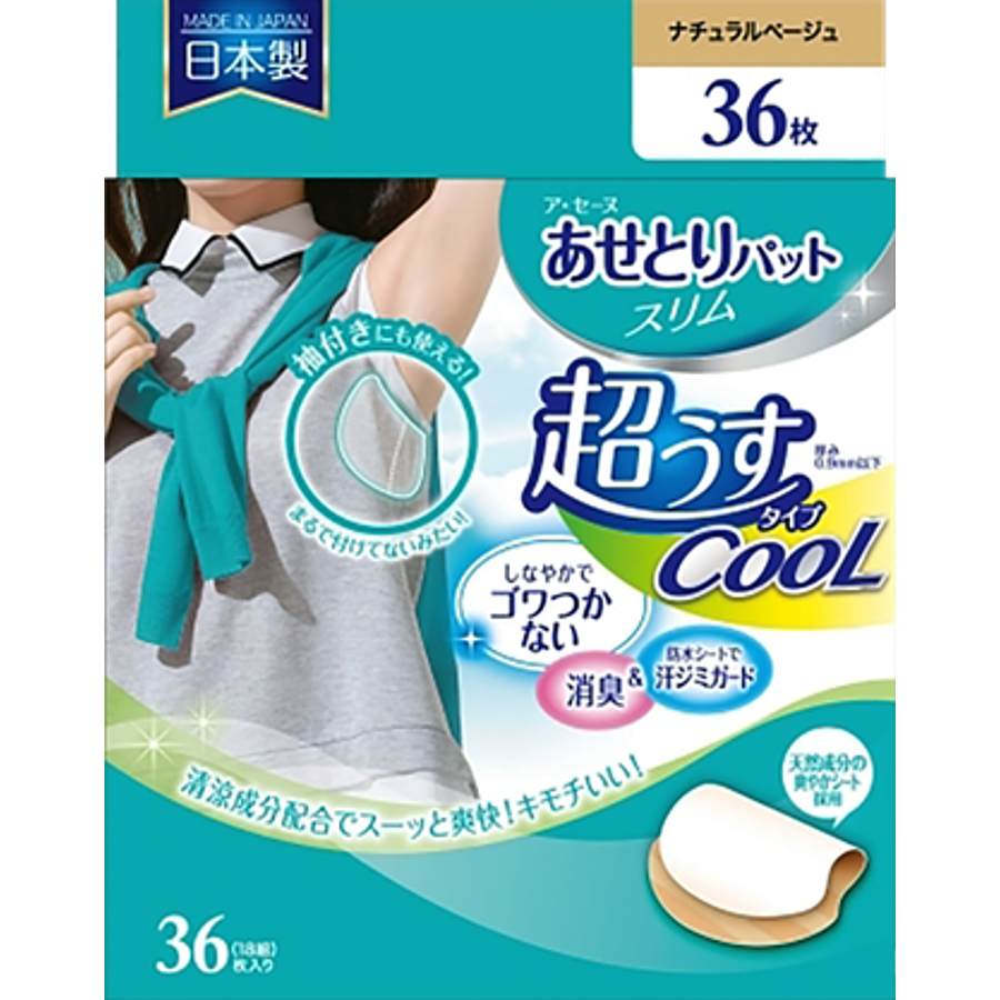 Впитывающие подкладки для области подмышек против запаха пота (с охлаждающим эффектом) "Chu chu baby", 36 штук