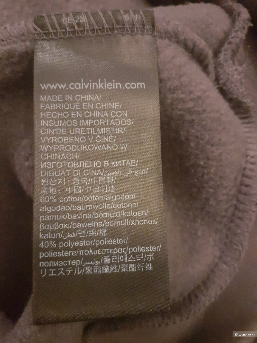 Свитшот Calvin Klein (размер XS)
