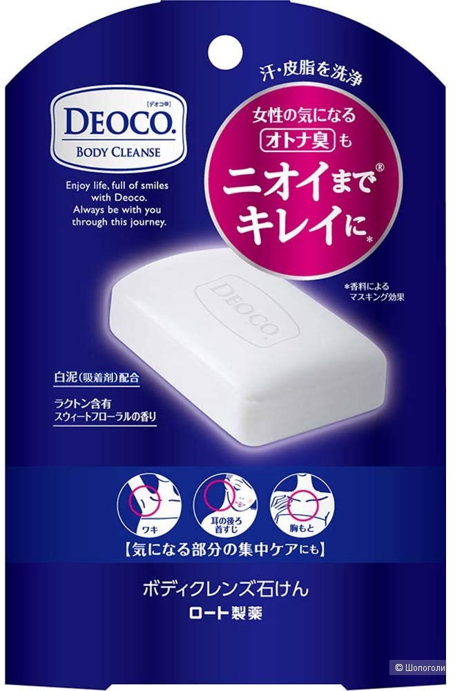 Мыло против возрастного запаха Rohto Deoco Body Cleanse Soap