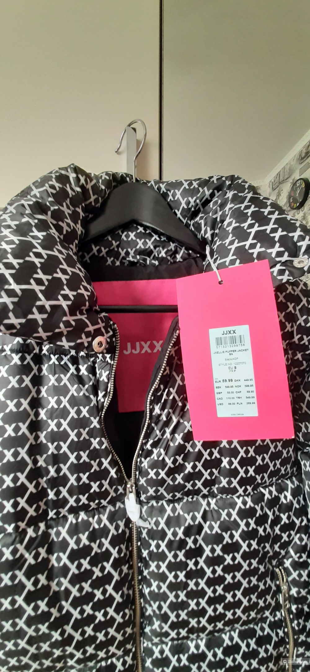 Куртка JJXX, размер S