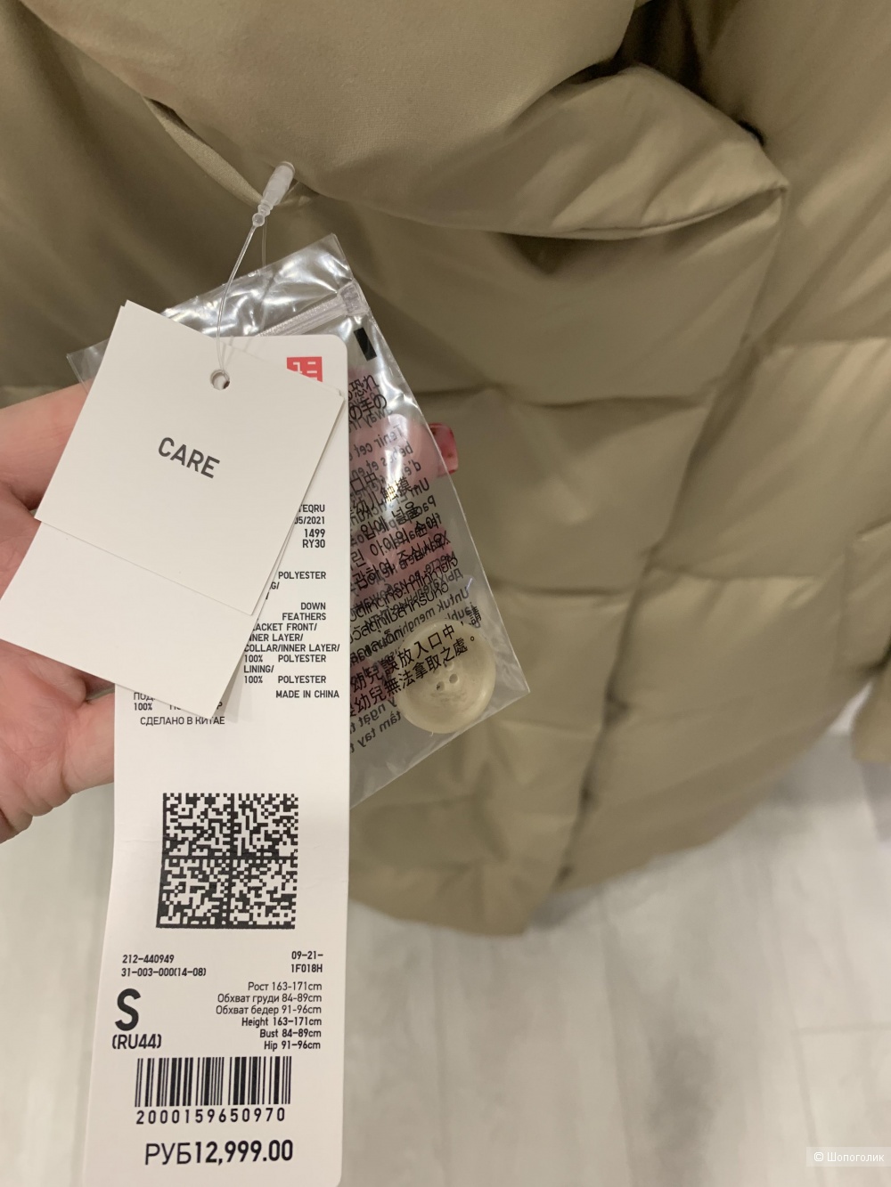 Пуховик Uniqlo, s