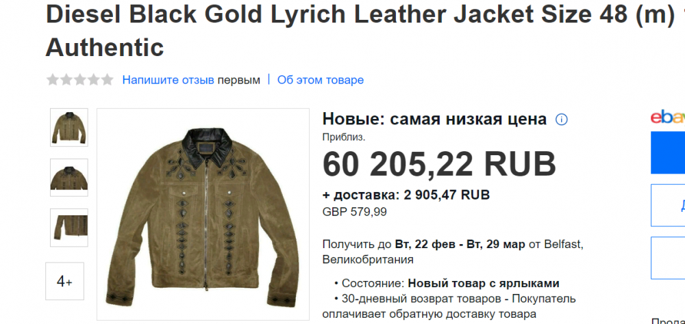 Куртка кожаная Diesel Black Gold, унисекс, it.46 на 46-48