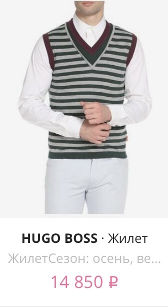 Жилет Hugo Boss 46 размер