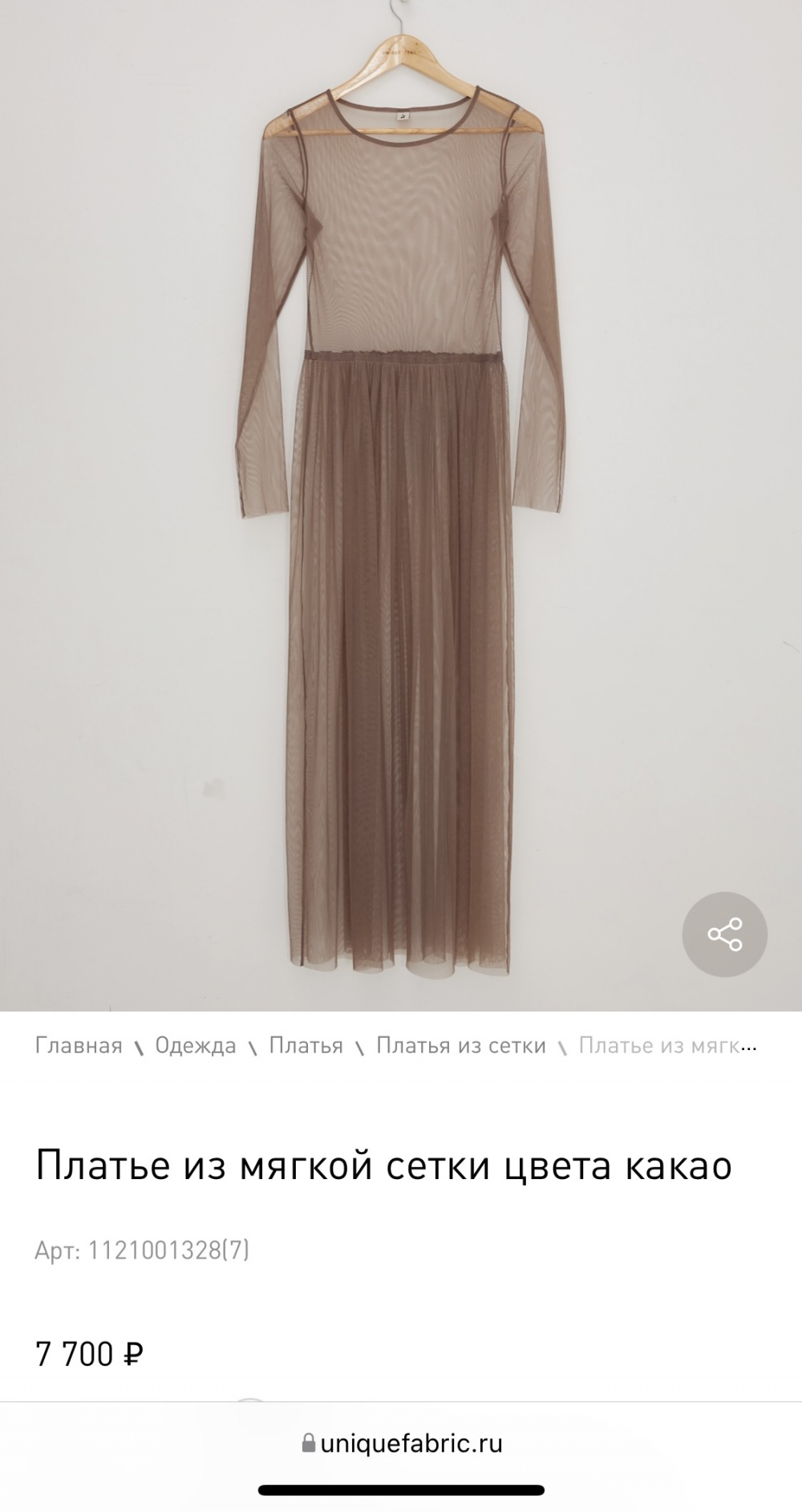 Платье-сетка Unique fabric, S