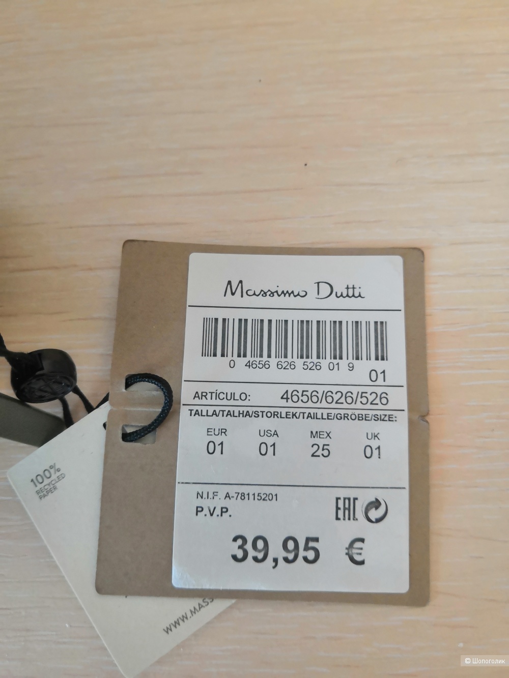 Massimo Dutti косметичка