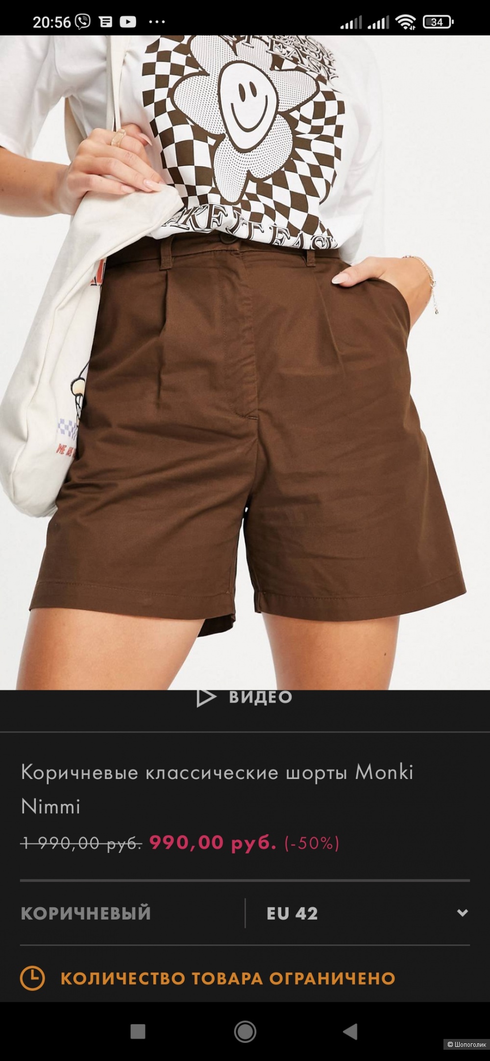 Шорты Monki р.46