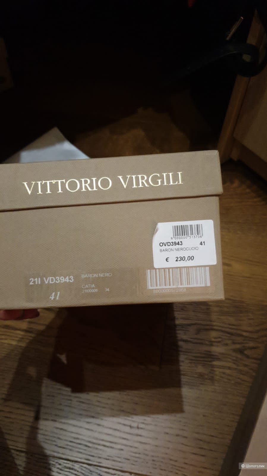 Туфли Vittorio Virgili, 41