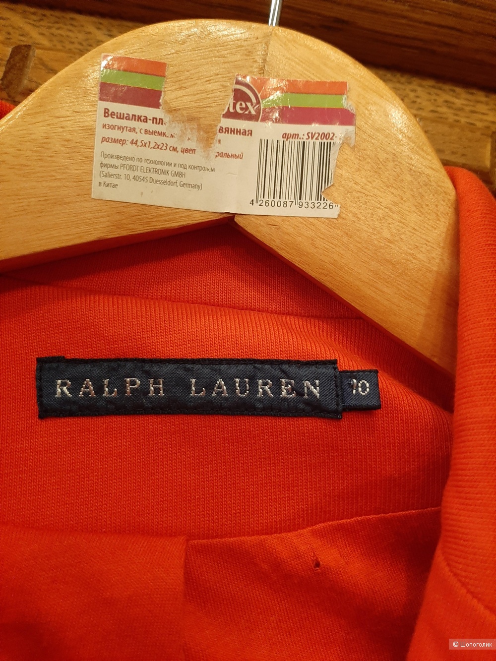Пиджак Ralph Lauren р.46